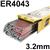 180432R120  Esab OK Tigrod 4043 Aluminium Tig Wire, 3.2mm Diameter x 1000mm Cut Lengths - AWS A5.10 R4043. 2.5kg Pack